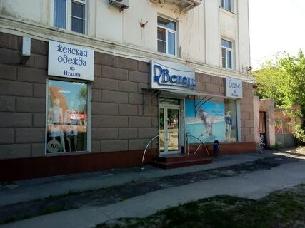 Проспект магазин шахты