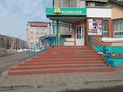 Магазин московский брянск