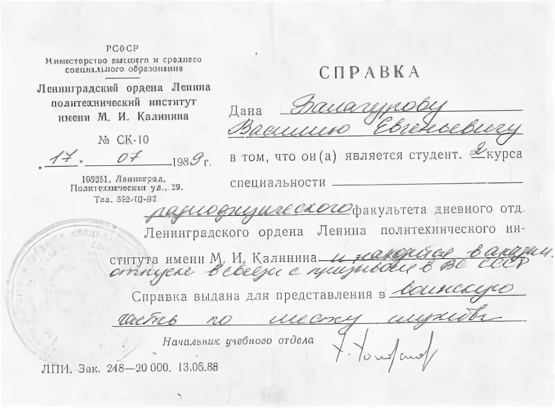 Справка по уходу за родственником. Справка по уходу за больным ребенком. Справка об уходе за больным родственником. Справка по уходу за ребенком для военнослужащих. Форма справки об уходе за больным родственником.