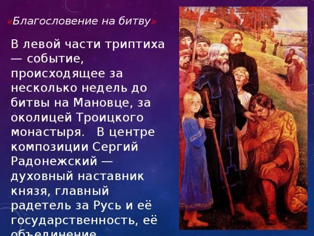 Проводы ополчения сочинение 8 класс. Проводы ополчения сочинение 8 класс