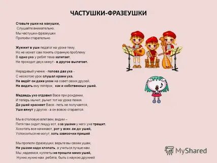 Частушки про семью детские