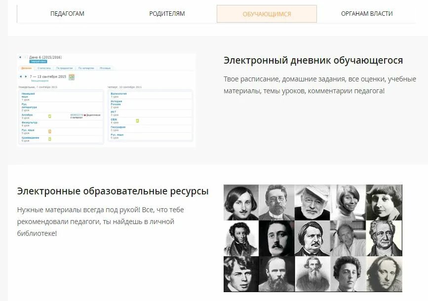 Школьный дневник электронный войти московская область. Школьный портал. Школьный портал электронный дневник. Школьный портал. Школьный портал дневник.