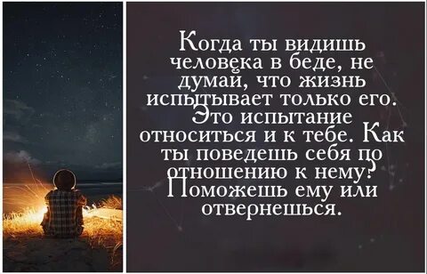 Пройти все те испытания