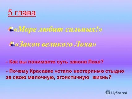 Жила была цвет