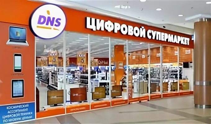 Днс саранск товары