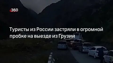 Можно в грузию россиянам