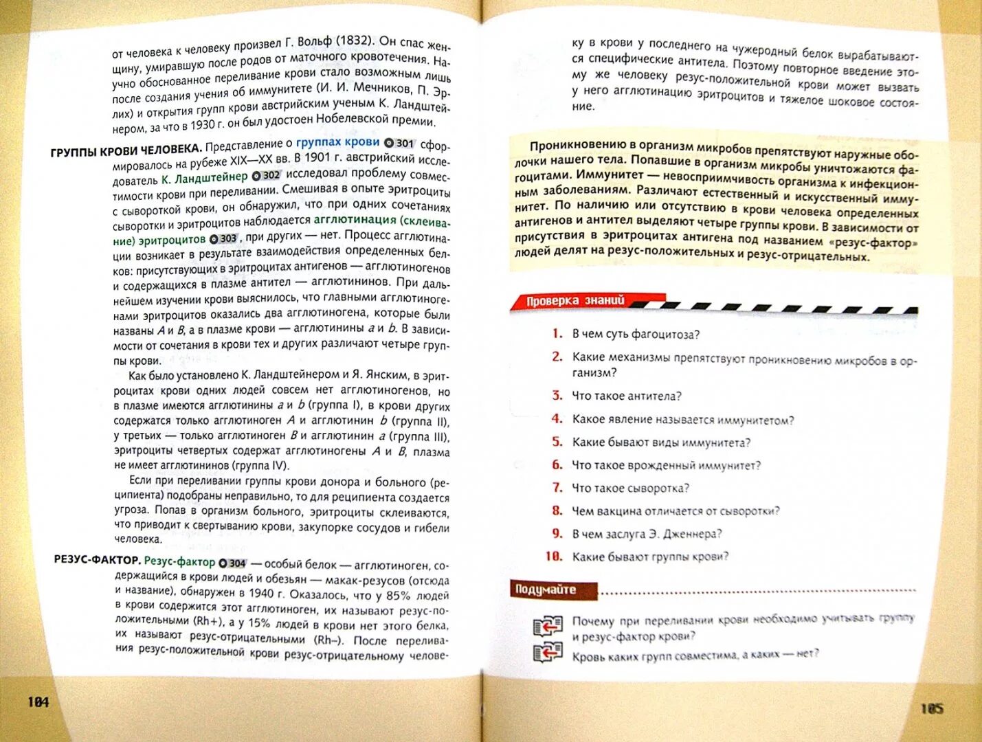 Учебник по биологии 8 класс сивоглазов читать. Биология 8 класс Сивоглазов Сапин Каменский. Биология 8 класс учебник Сивоглазов. Биология 8 класс учебник Каменский сивоглазрв Сапин. Сивоглазов Сапин биология 8 класс учебник.