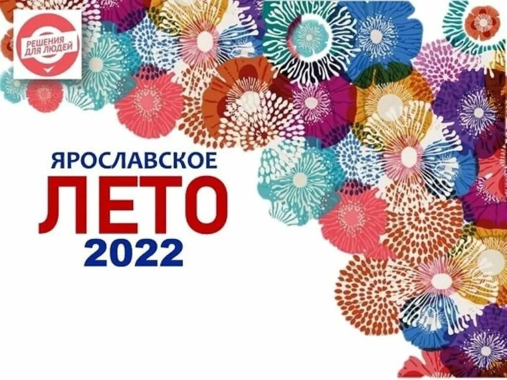 Праздничная программа в ярославле. Маршрут экскурсии по ярославлю. Развлекательно-игровая программа. План мероприятий на новогодние каникулы. Праздничная программа в ярославле.