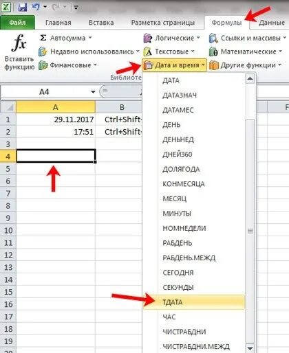 Как в экселе вставить текущую дату. Сегодняшняя дата в экселе. тдата в excel. как сделать ячейку текущей в excel. текущее число в excel.