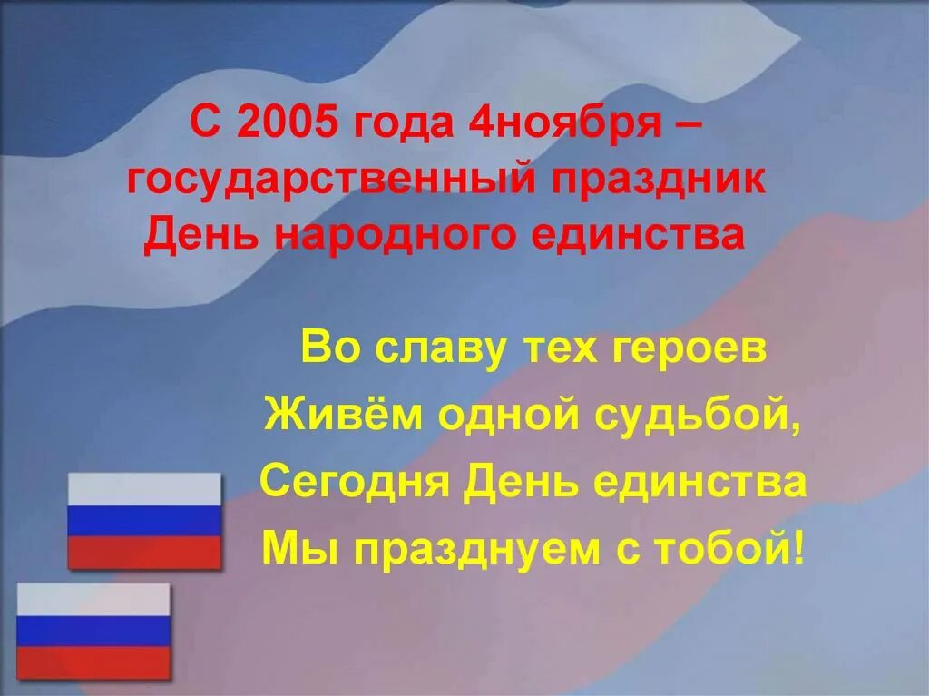 С 1 по 4 ноября