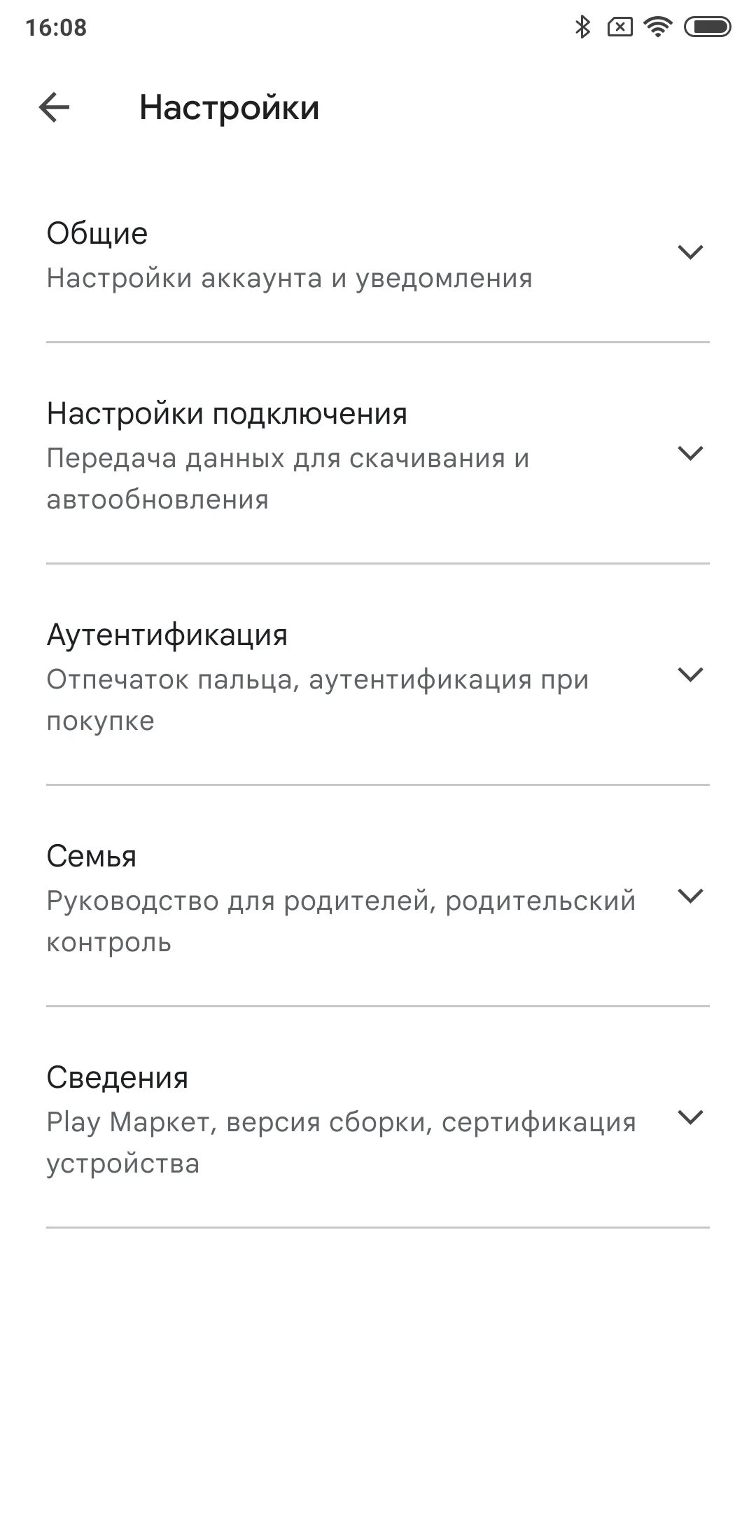 Как запретить обновление андроид. Как запретить автообновление приложений на сяоми. как на андроиде отключить обновление приложений. как отключить самообновление сяоми. как отключить автообновление приложений на xiaomi.