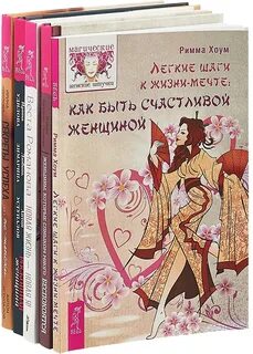 Книги про женщин