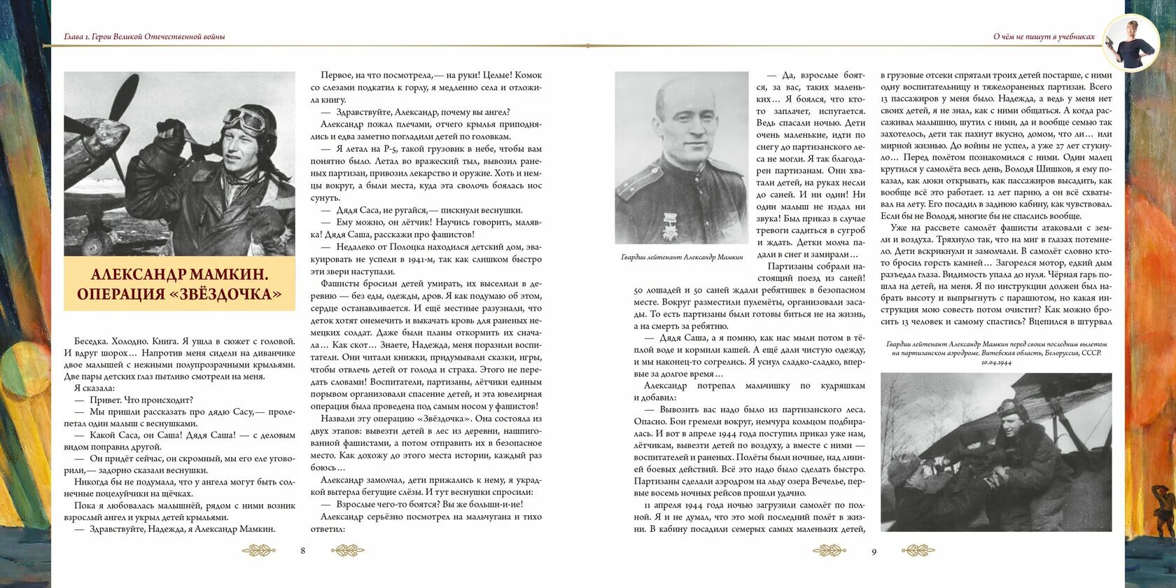 Доронин а. "дети августа". Доронин учебник. Теоретическая механика картинки. Эрдеди техническая механика учебник.
