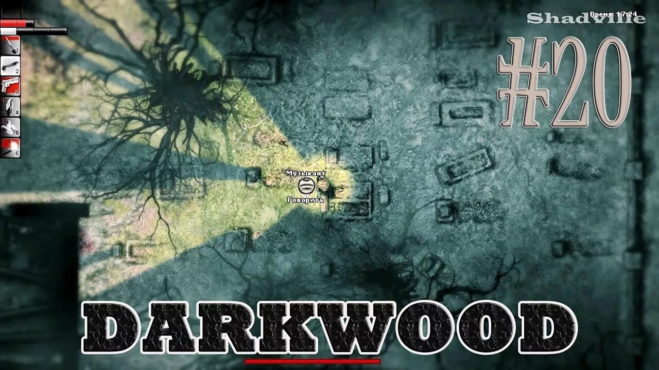 Darkwood убежище 2. Darkwood убежище. Darkwood убежище 1. Darkwood игра геймплей. Darkwood убежище 1.