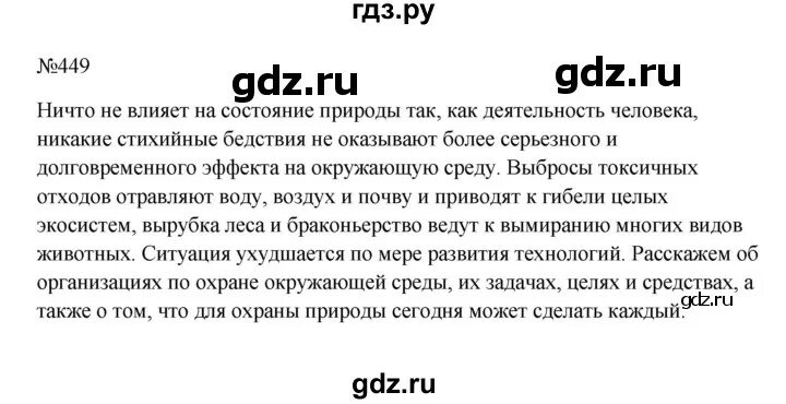 обществознание 10 класс боголюбо. обществознание 10 класс краткое содержание параграфов. 10-11 класс. обществознание 10 класс краткое содержание параграфов. обществознание 10 класс никитин гдз.