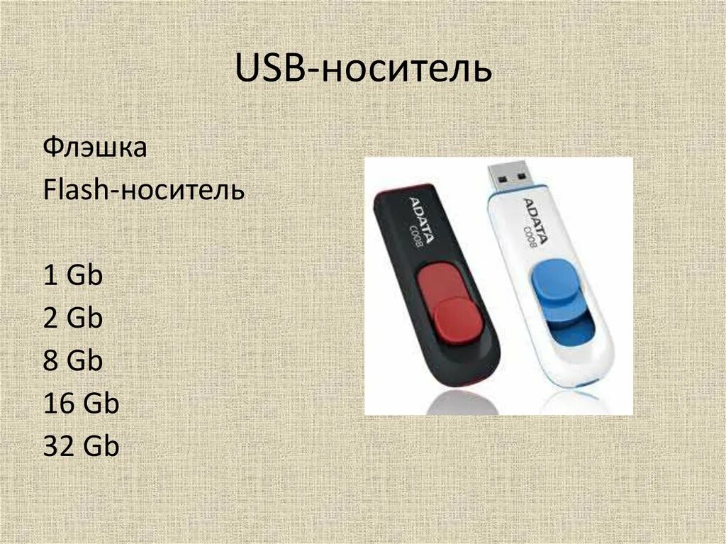 Свойства носителей информации. Свойства носителей информации 3 класс. Носители информации Информатика 3 класс. Свойства носителей информации 3 класс Информатика. Свойства носителей информации Информатика третий класс.