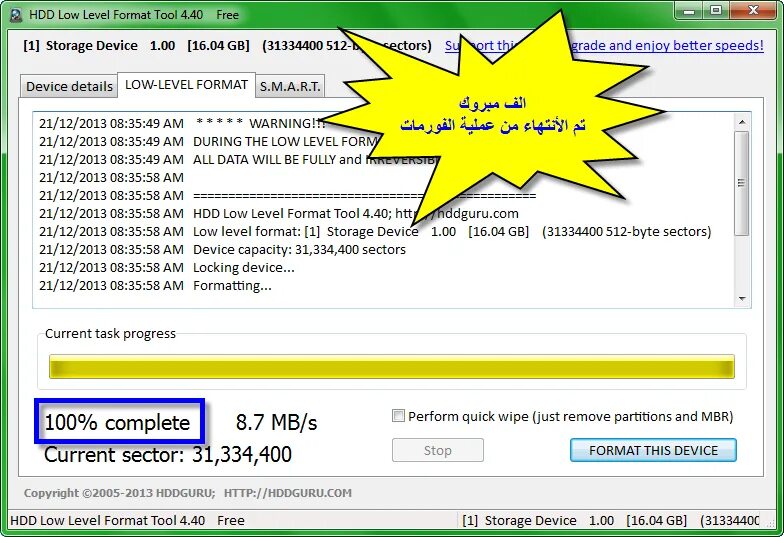 HDD Low Level format. HDD format Tool. Low HDD format Tool. HDD LLF Low Level format Tool. Hdd llf level format tool