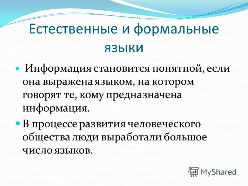 Лучшие искусственные языки