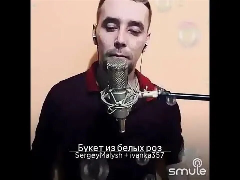 Караоке букет. Караоке букет из белых. Караоке букет из белых. Букет из белых роз караоке. Натали караоке.