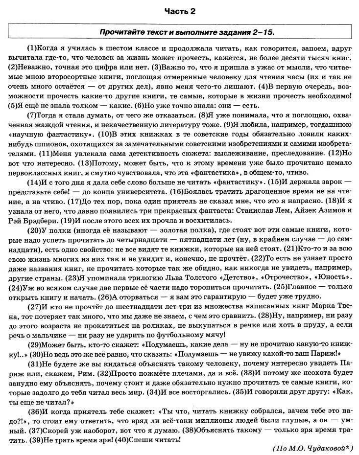 Почему надо читать сочинение. Сочинение почему надо читать книги. сочинение зачем нужно читать. сочинение зачем надо читать. почему нужно читать книги сочинение.