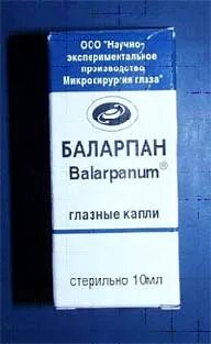 Баларпан глазные капли отзывы