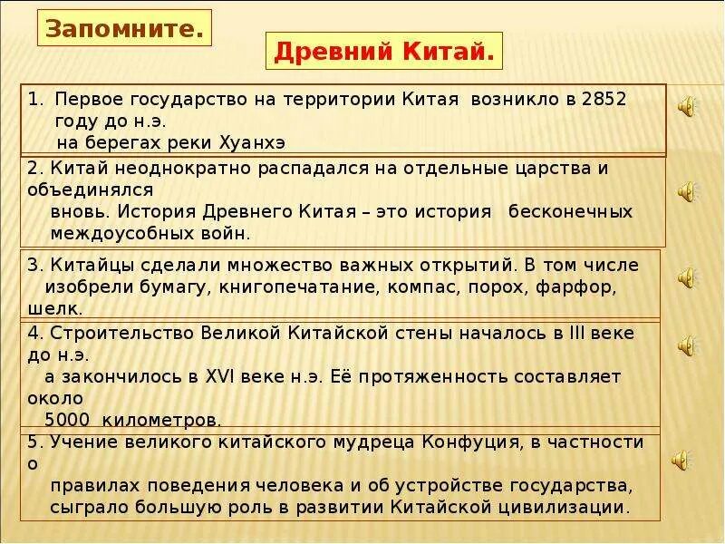 Древний Китай таблица. Основные характеристики древнего Китая. Основные события древнего Китая. Древний Китай важные события.