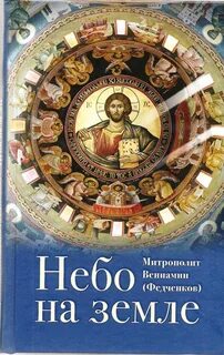 Книга небесного