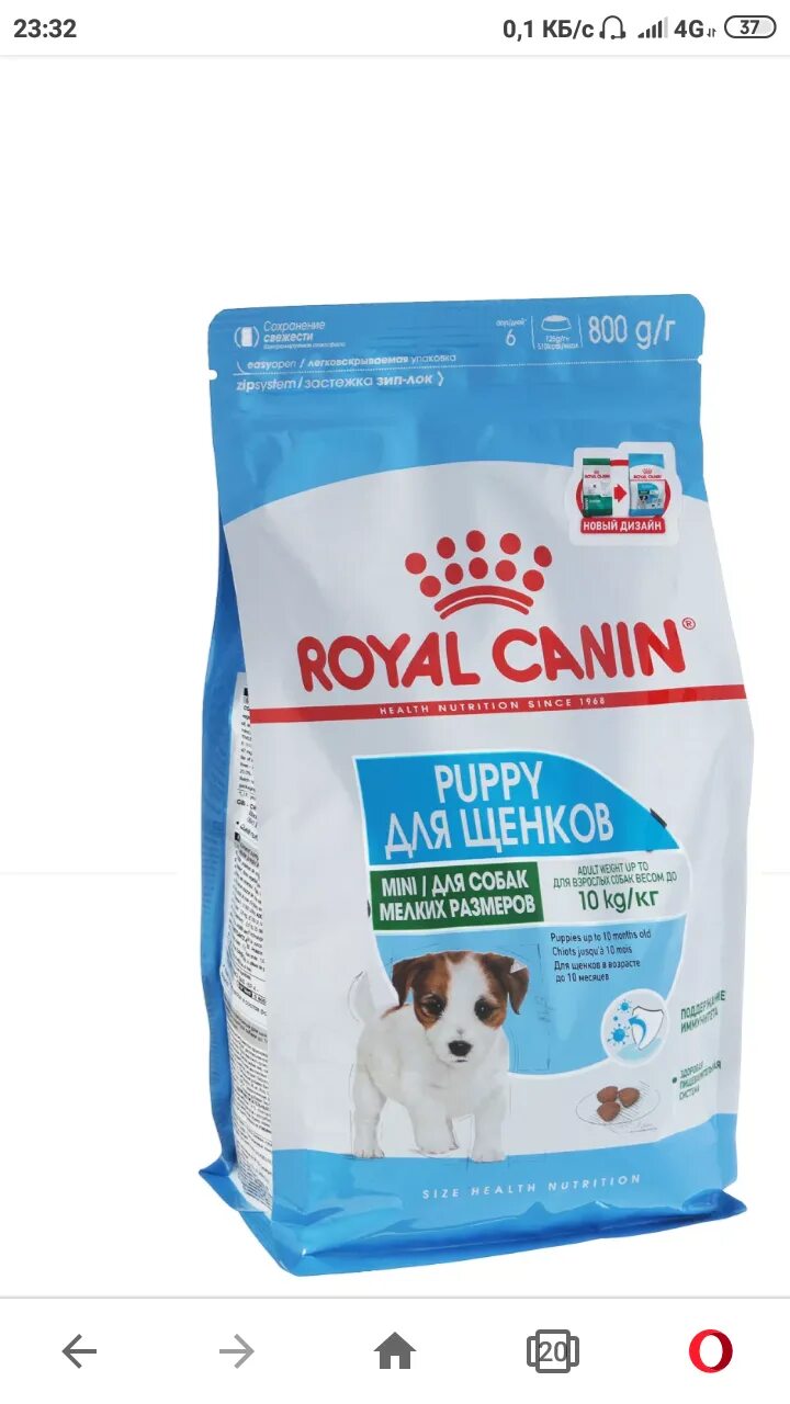 Royal canin puppy