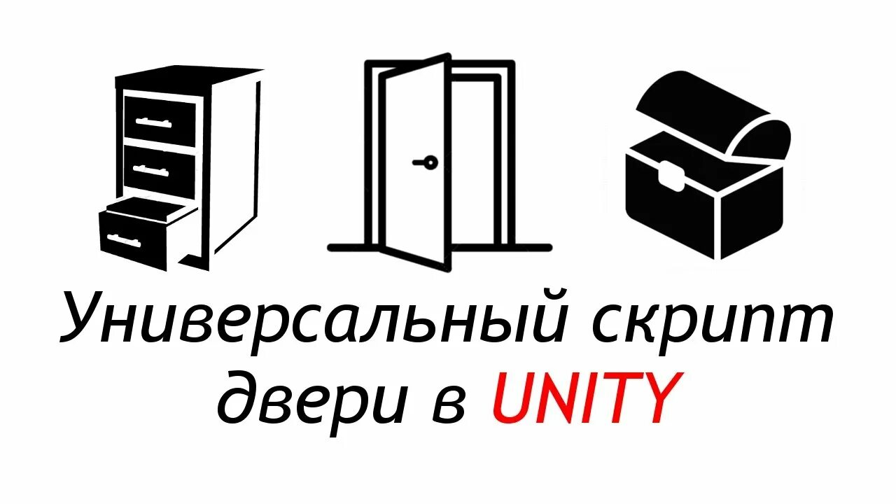 Скрипт открытия двери. Скрипт на дверь. скрипт на дорс. код на дорс скрипт. скрипт на открывание дверей как в дорс рооблокс.