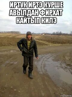 Кутак баш на татарском