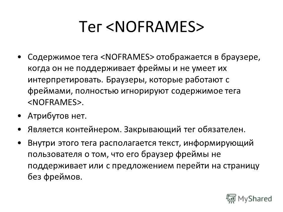 Содержание тега. Содержание тега