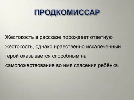 Образ гражданский