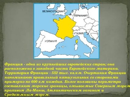 На территории материка расположена только одна страна