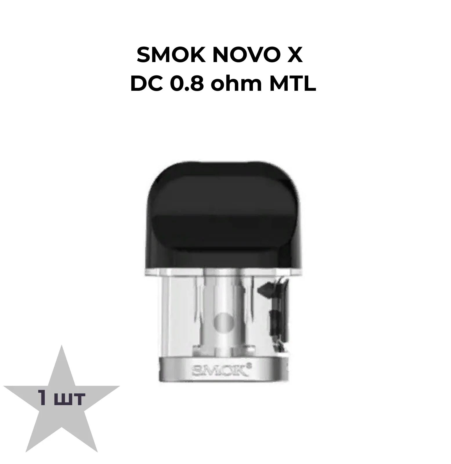 Smok novo купить картридж. Smok novo 3 картридж. Картридж Smok novo x DC 0.8ohm MTL. Smok novo x DC 0.8ohm MTL 2ml pod. Картридж Smok novo x Meshed 0.8ohm MTL 2ml pod.