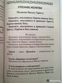Придите поклонимся