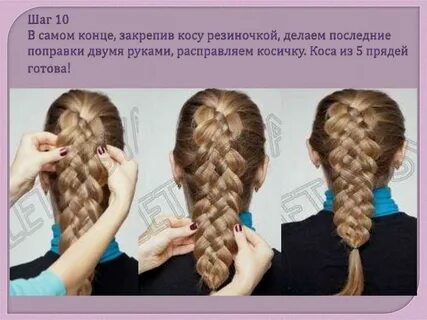 Почему кос