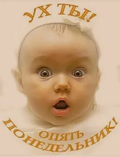 Открытки опять понедельник