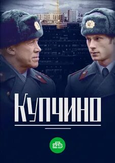 См купчино