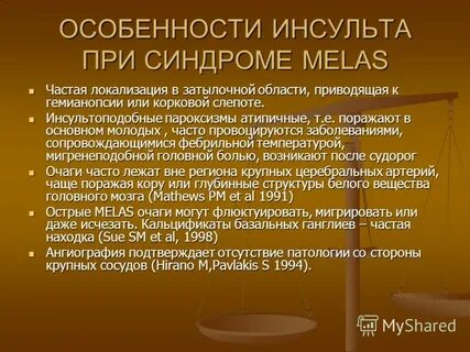 Характеристика инсульта