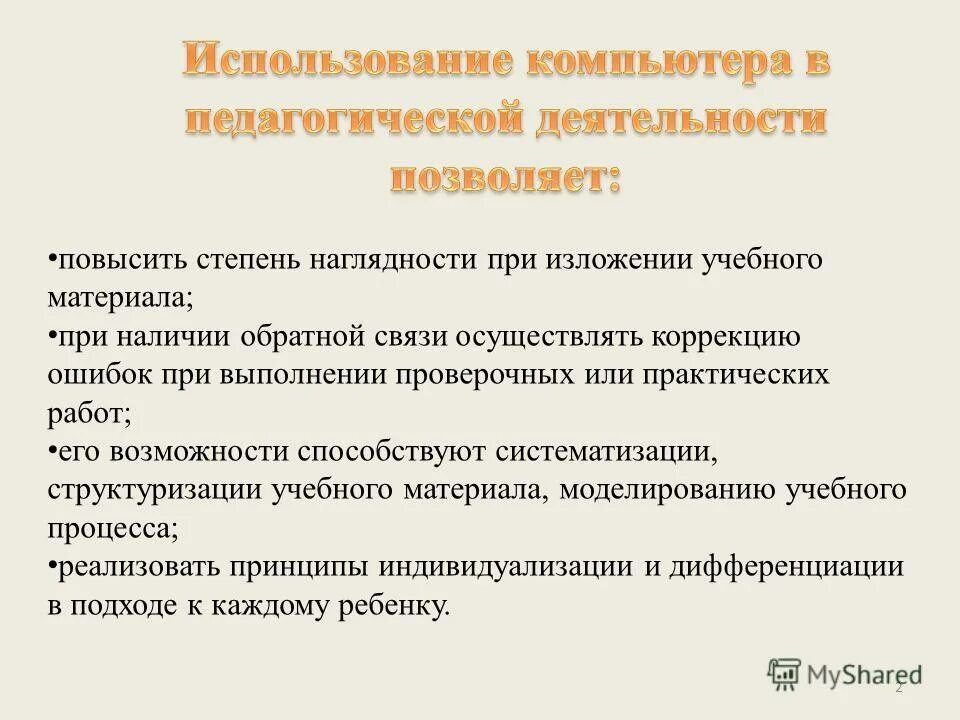 Ошибки в сочетании однородных членов предложения. Особенно выделяется запятыми. При наличии предложений. Риторический вопрос с частицей не. Предложения с частицей не при наличии двойного отрицания.