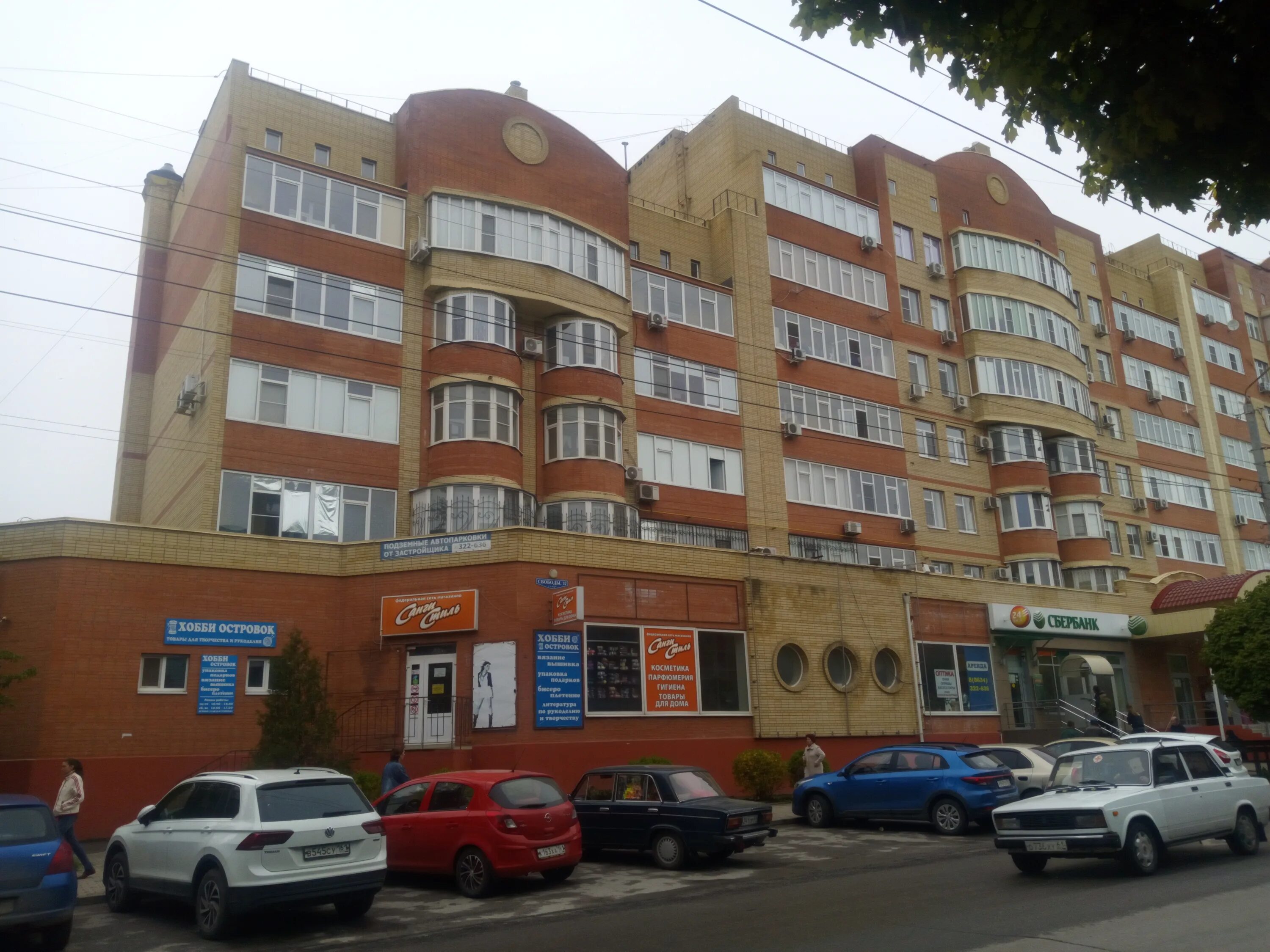 Москва, ул. 17. Свободы 17 кемерово. Ул свободы 17 г. Улица свободы 2 ярославль.
