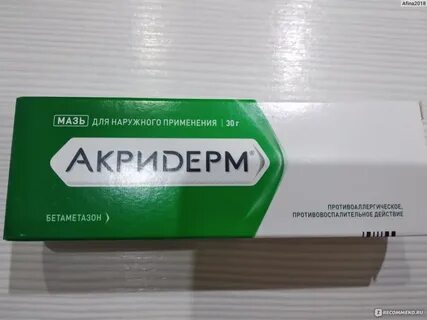 Кандидоз мазь