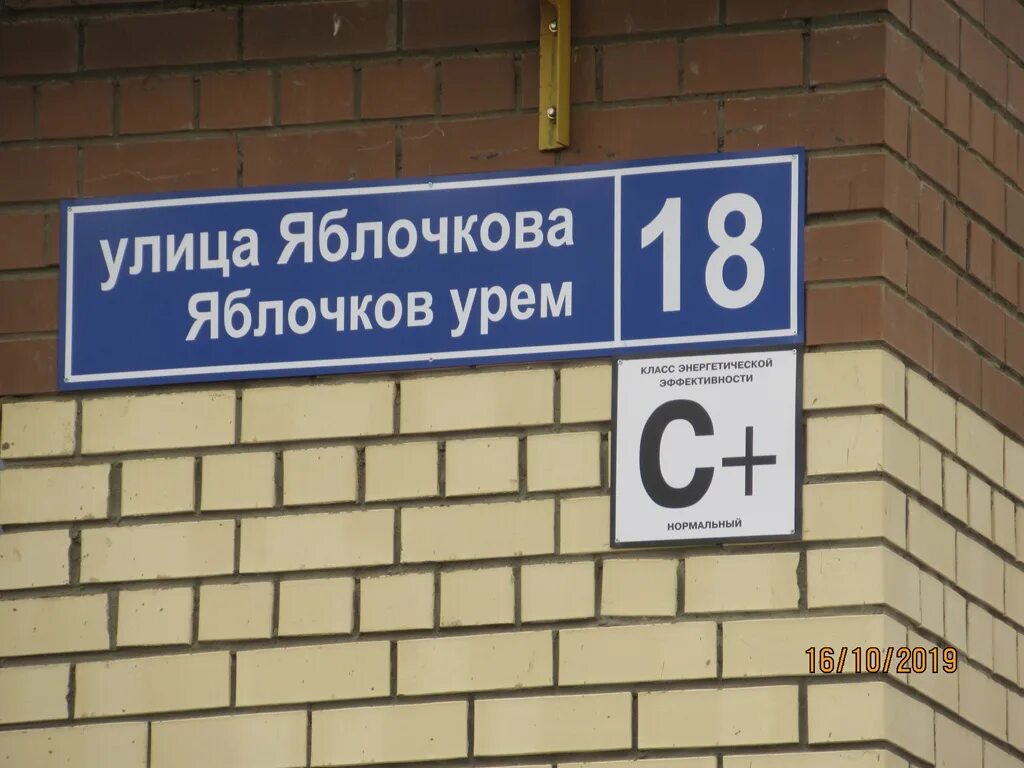 ул яблочкова москва. ул яблочкова 5. проспект революции 25 воронеж почта. отделение почты москва. отделение почты астрахань.