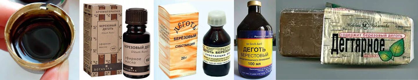 Как развести деготь для животных. Берёзовый дёготь фото. деготь аптечный. деготь в аптеке. субстанция деготь.