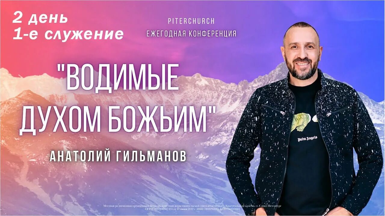 Водимые духом. Водимые духом. Водимые духом. Водимые духом. Водимые духом.