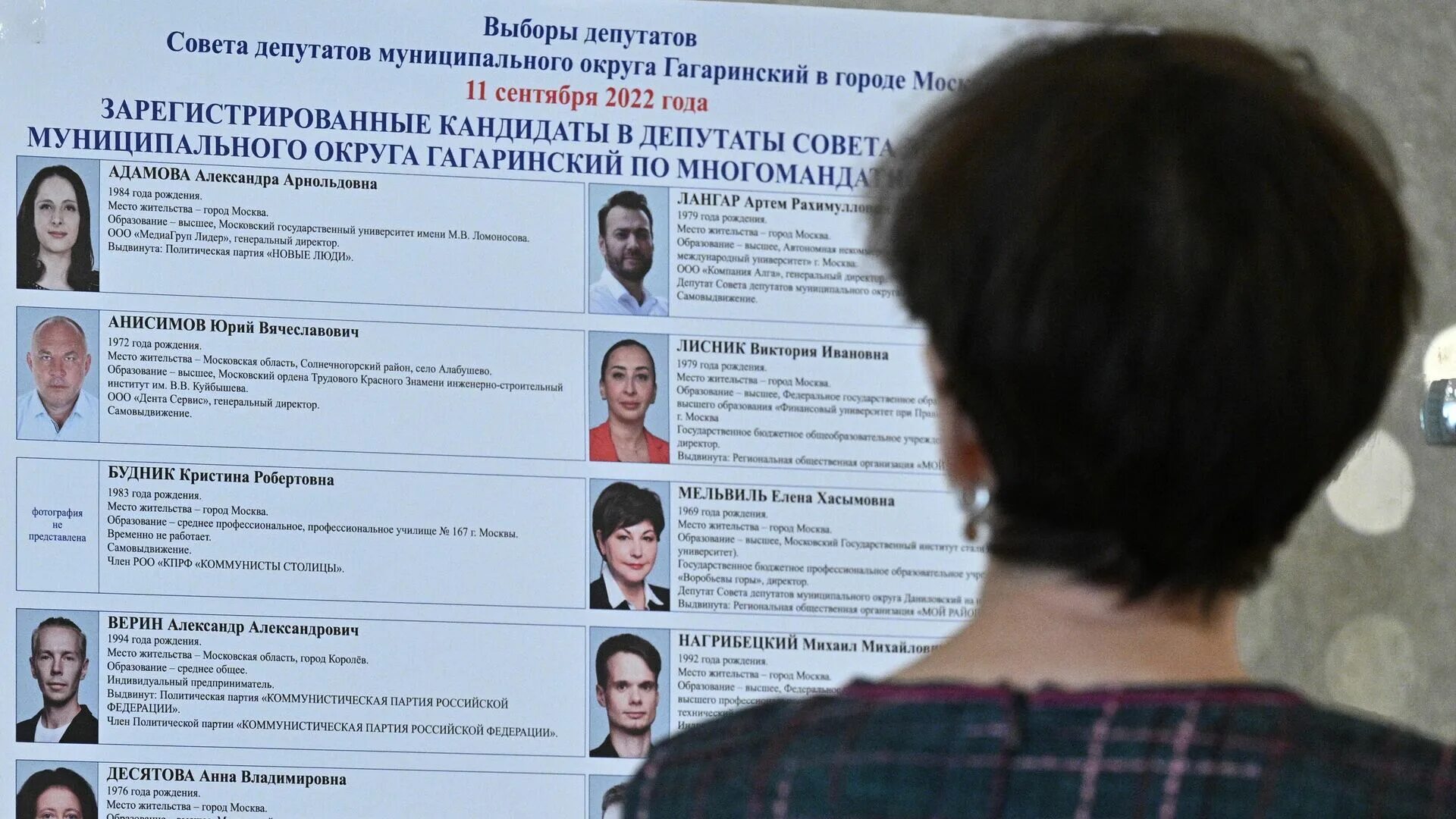 Дэг выдан бюллетень