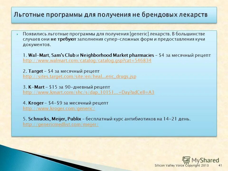 Льготные программы. Программа льготного кредитования мсп. Программа льготного кредитования. Льготная ипотека условия получения 2020. Льготные программы.