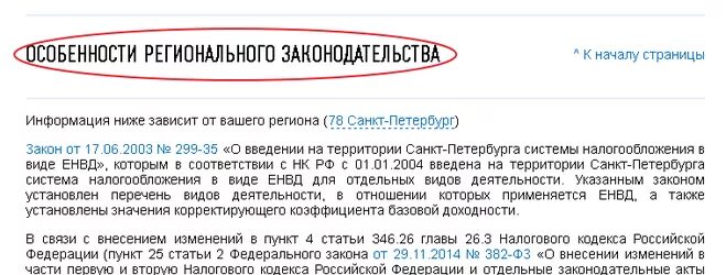 346.11 главы 26.2 нк рф. Налоговый кодекс РФ ст 12 пункт 5. Статья 32 налогового кодекса. Ст 3 НК РФ. Пункт 3 статьи 32 налогового кодекса Российской Федерации.