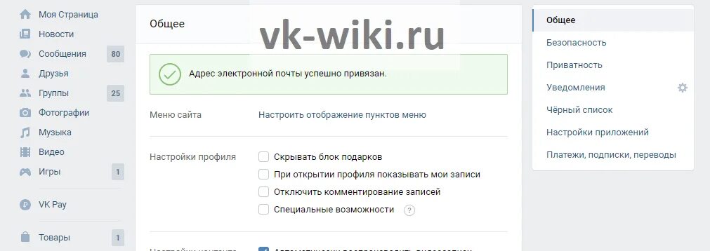 Не видны сообщения в вк. Звук уведомления ВК. Мгновенные уведомления ВК что это. Настройка сообщений в ВК. Настройки уведомлений в ВК.