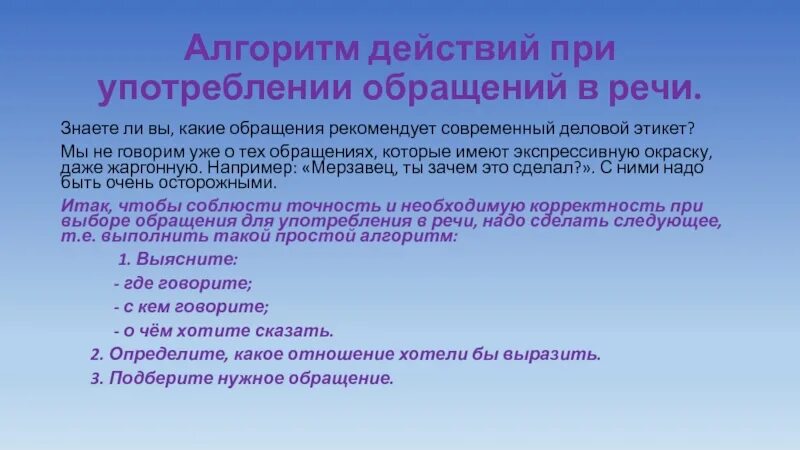 Сфера использования обращения